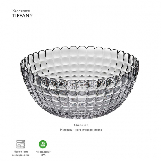Салатник Tiffany, 3 л, серый