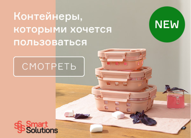 Контейнеры, которыми хочется пользоваться, Smart Solutions