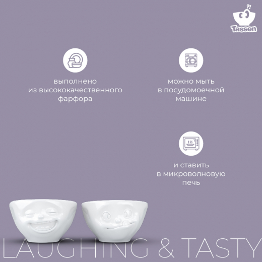 Набор чаш Laughing & Tasty, 100 мл, белый, 2 шт.