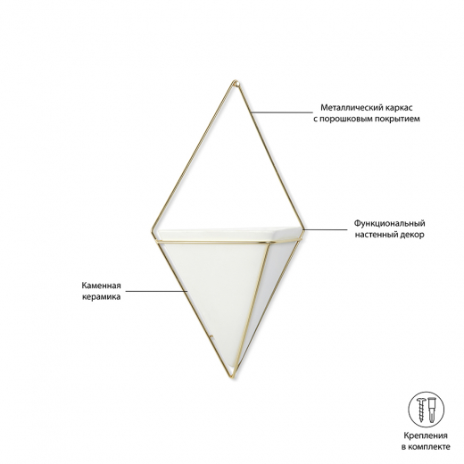 Кашпо для цветов настенное Trigg, 22х39 см, белое/латунь