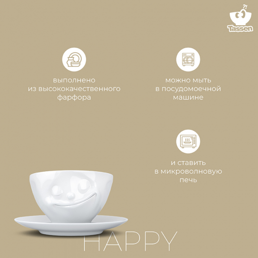 Чайная пара Happy, 200 мл, белая