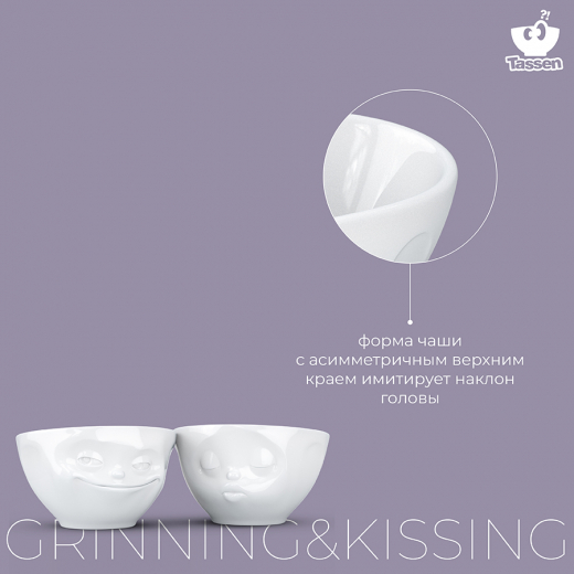 Набор чаш Grinning & Kissing, 200 мл, белый, 2 шт.