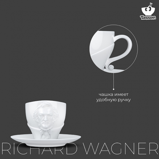 Чайная пара Talent Richard Wagner, 260 мл, белая