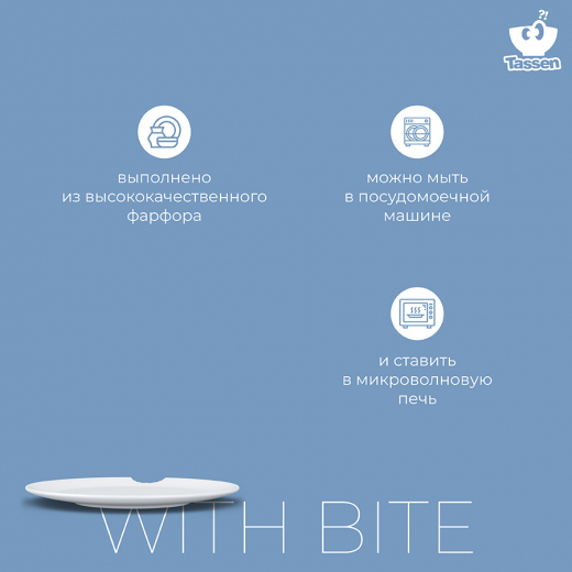 Набор тарелок With bite, Ø28 см, 2 шт.