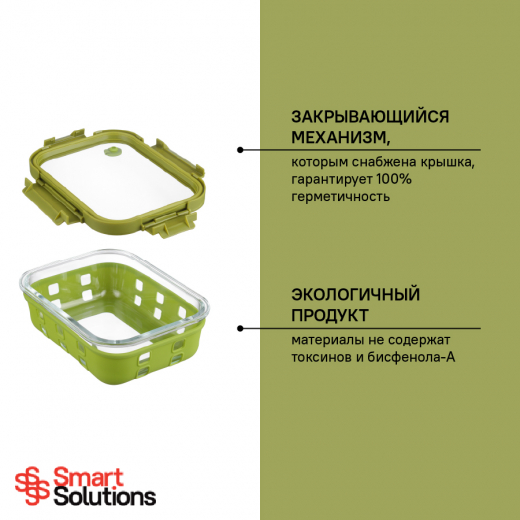 Контейнер для запекания, хранения и переноски продуктов в чехле Smart Solutions, 1050 мл, зеленый