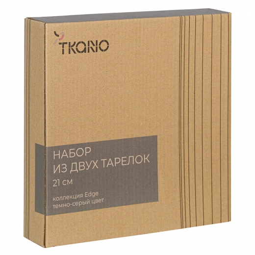 Набор из двух тарелок темно-серого цвета из коллекции Edge, 21 см