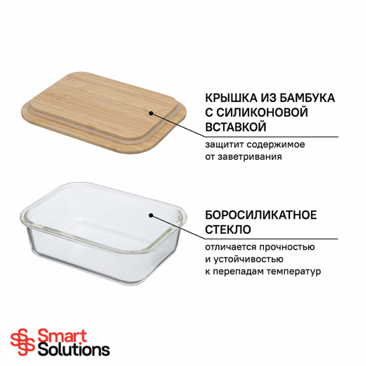 Контейнер для запекания и хранения Eco Store с крышкой из бамбука, 1520 мл