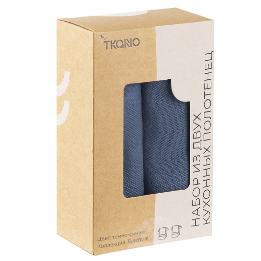 Набор из двух кухонных полотенец саржевого плетения темно-синего цвета из коллекции Essential, 50х70 см