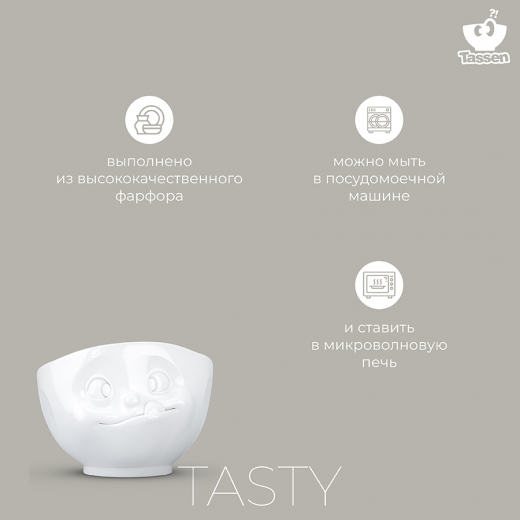 Чаша Tasty, 500 мл, белая