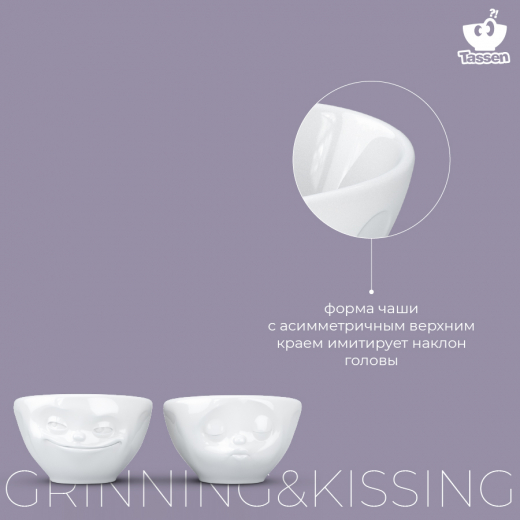 Набор чаш Grinning & Kissing, 100 мл, белый, 2 шт.