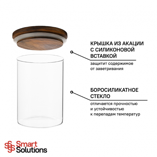 Банка для хранения, 650 мл, акация