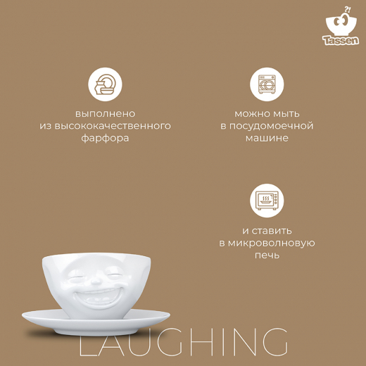 Чайная пара Tassen Laughing, 200 мл, белая