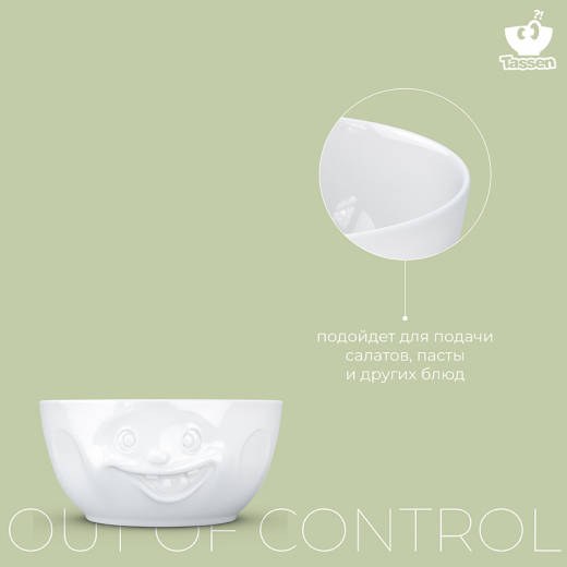 Чаша Out of control, 2,6 л, белая