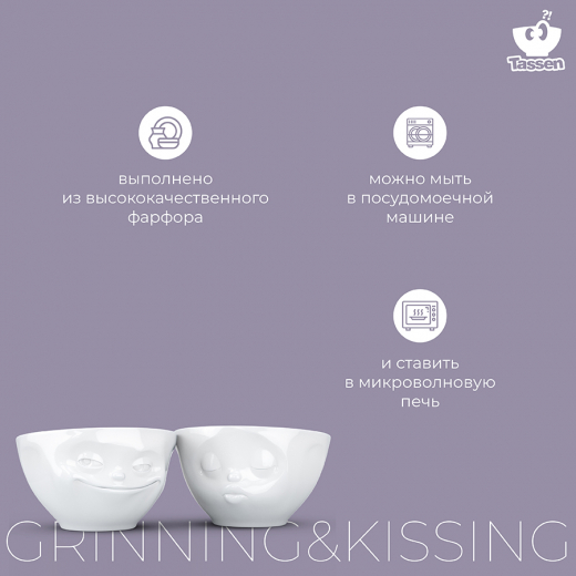 Набор чаш Grinning & Kissing, 200 мл, белый, 2 шт.
