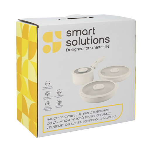 Набор посуды для приготовления со съемной ручкой Smart Ceramic, 7 предметов, цвета топленого молока