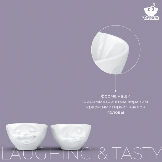 Набор чаш Laughing & Tasty, 100 мл, белый, 2 шт.