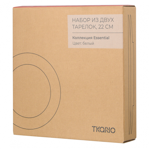 Набор из двух тарелок белого цвета с фактурным рисунком из коллекции Essential, 22см