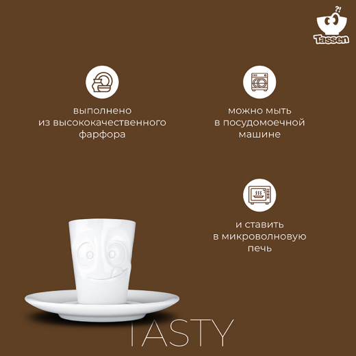 Кофейная пара Tassen Tasty, 80 мл, белая