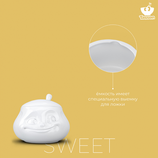 Сахарница Sweet, 400 мл, белая