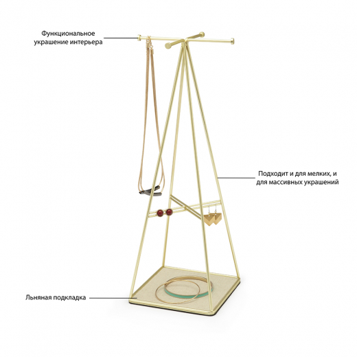 Держатель для украшений Prisma, латунь
