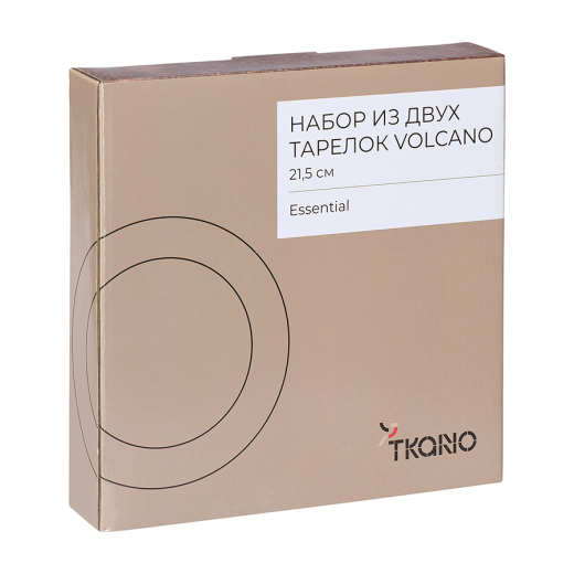 Набор из двух тарелок Volcano из коллекции Essential, Ø21,5 см