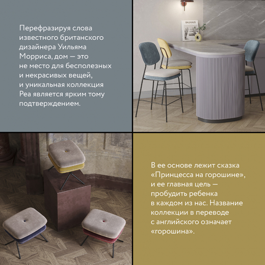 Стул с подлокотниками и контрастным кантом Pea, велюр, сине-зеленый/бежевый