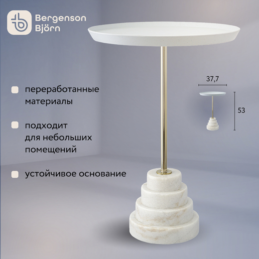 Столик кофейный Sustainable collection, Ø38 см, серый/белый