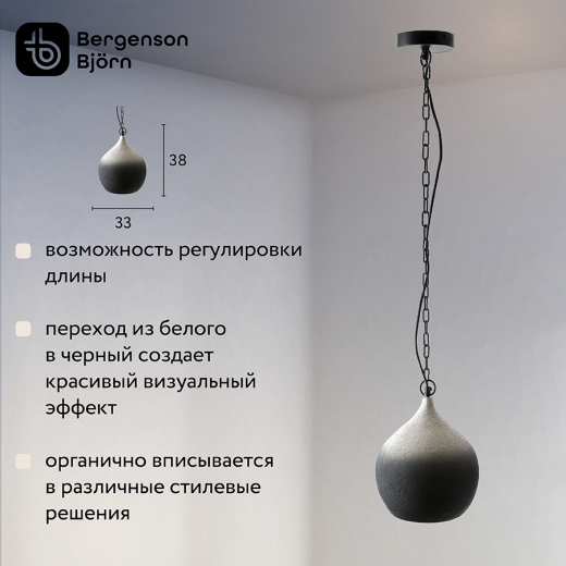 Светильник подвесной Sustainable collection, Ø33х38 см, черный/белый