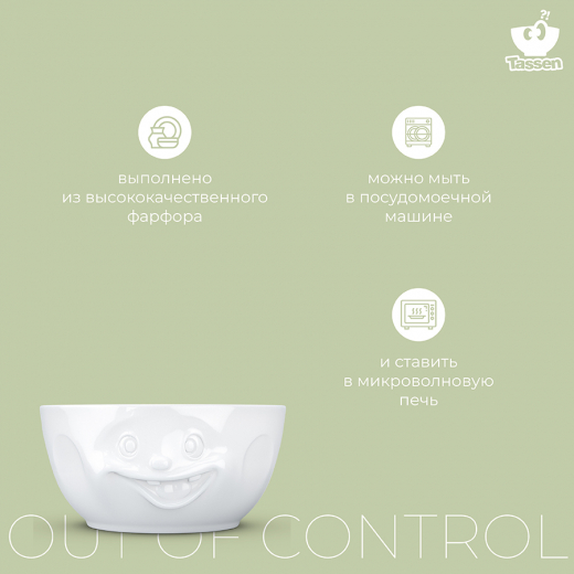 Чаша Out of control, 2,6 л, белая