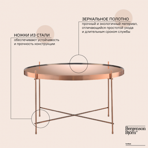 Столик Josen, Ø64 см, розовый/медный