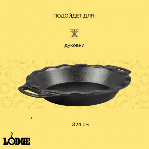 Форма для выпечки чугунная, Ø24 см