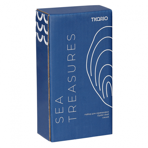 Набор для сервировки Oyster shell синего цвета из коллекции Sea treasures