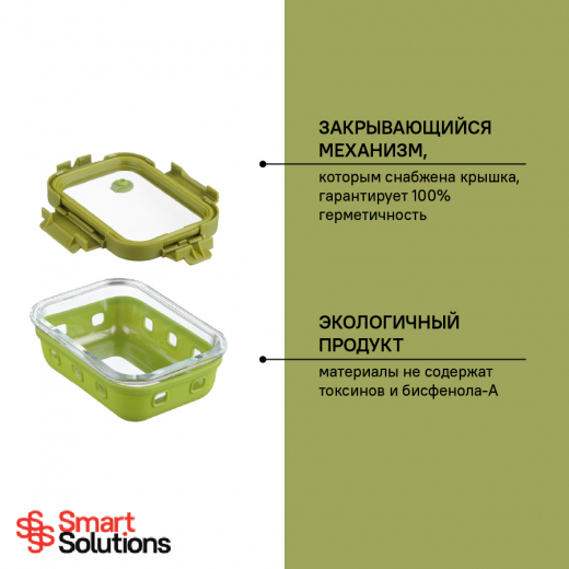 Контейнер для запекания, хранения и переноски продуктов в чехле Smart Solutions, 370 мл, зеленый