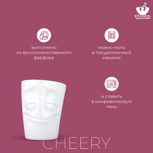Кружка Cheery, 350 мл, белая