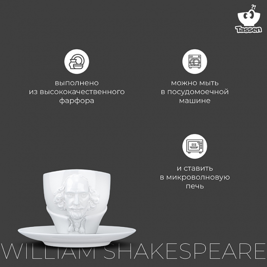 Чайная пара Talent, William Shakespeare, 260 мл, белая