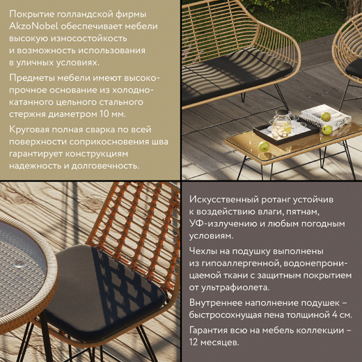 Стул Vetle Round, ротанг
